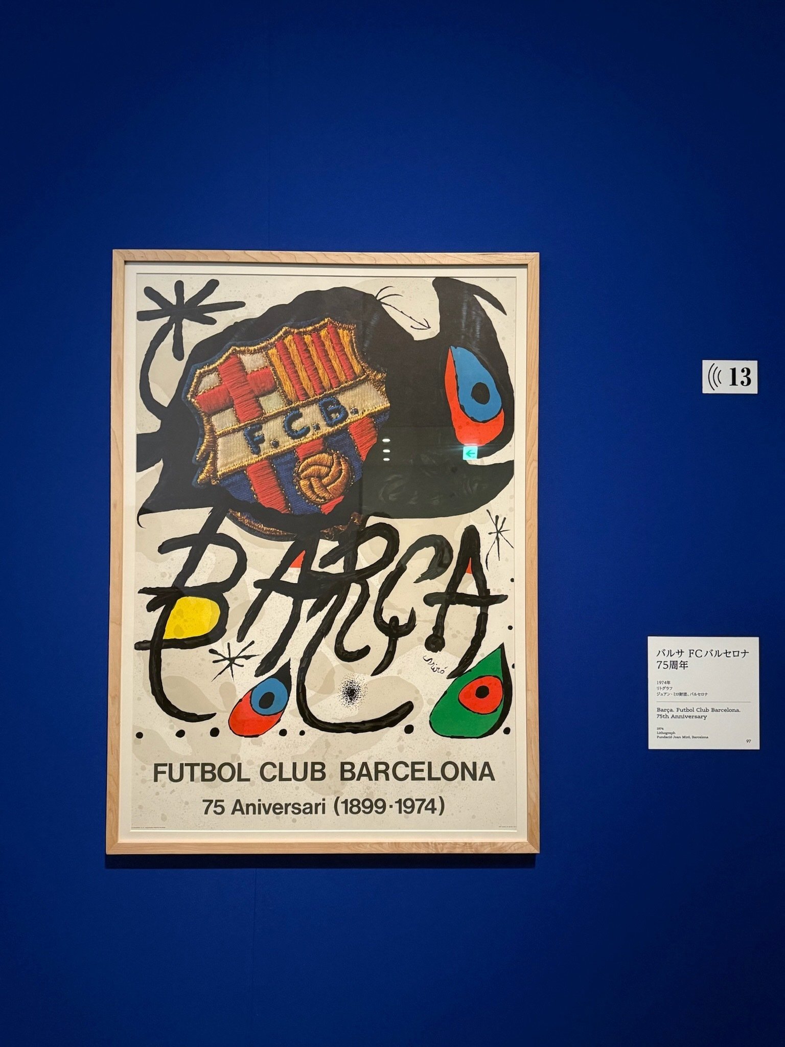 ミロ展レポ!!ミロの90年の生涯がわかる回顧展を紹介!!!｜prism777