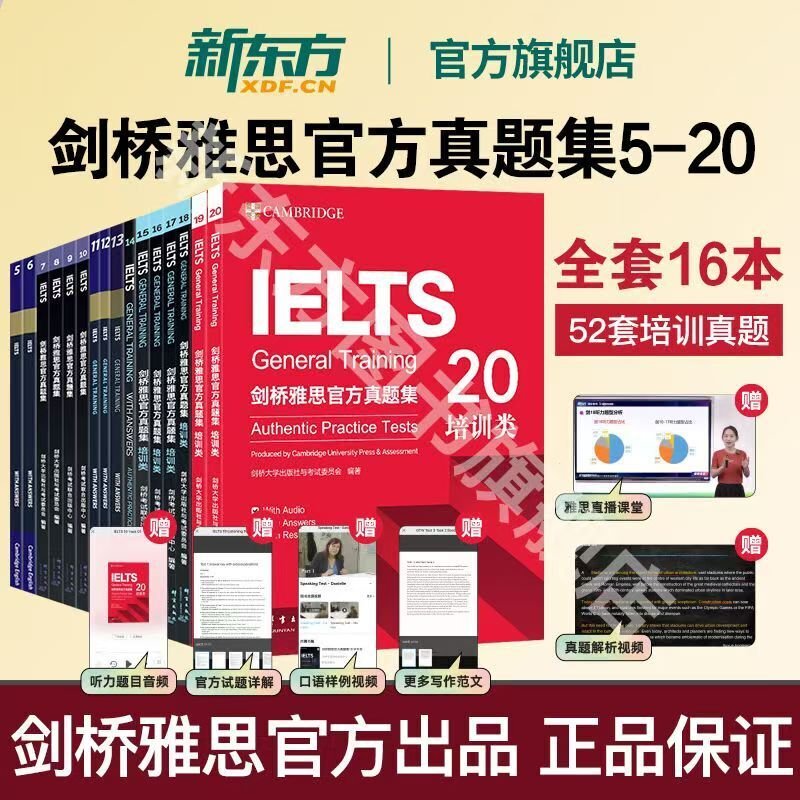 ケンブリッジ大学出版のIELTS20世界最速GET｜嶋津幸樹/ Koki Shimazu