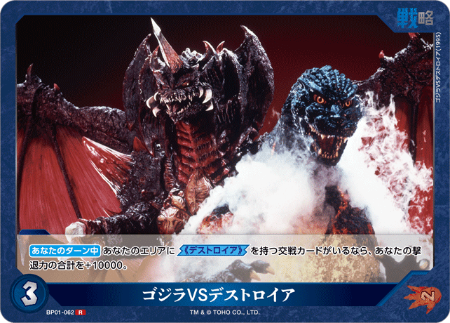 ゴジラカード アウトプットの練習｜8切り