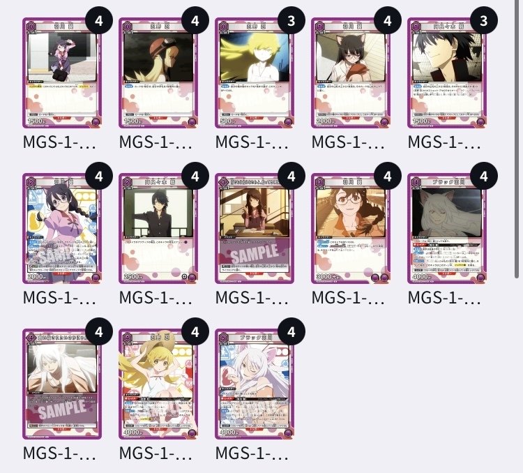 ユニオンアリーナ】紫化物語デッキ解説｜針瀬