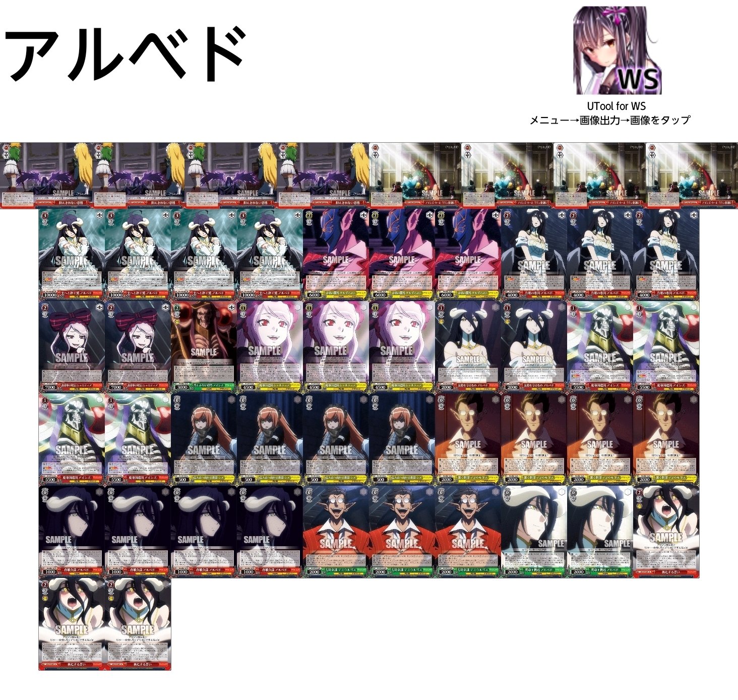 WS】試したデッキと試すデッキ集【2025後期】｜じろうの備忘録