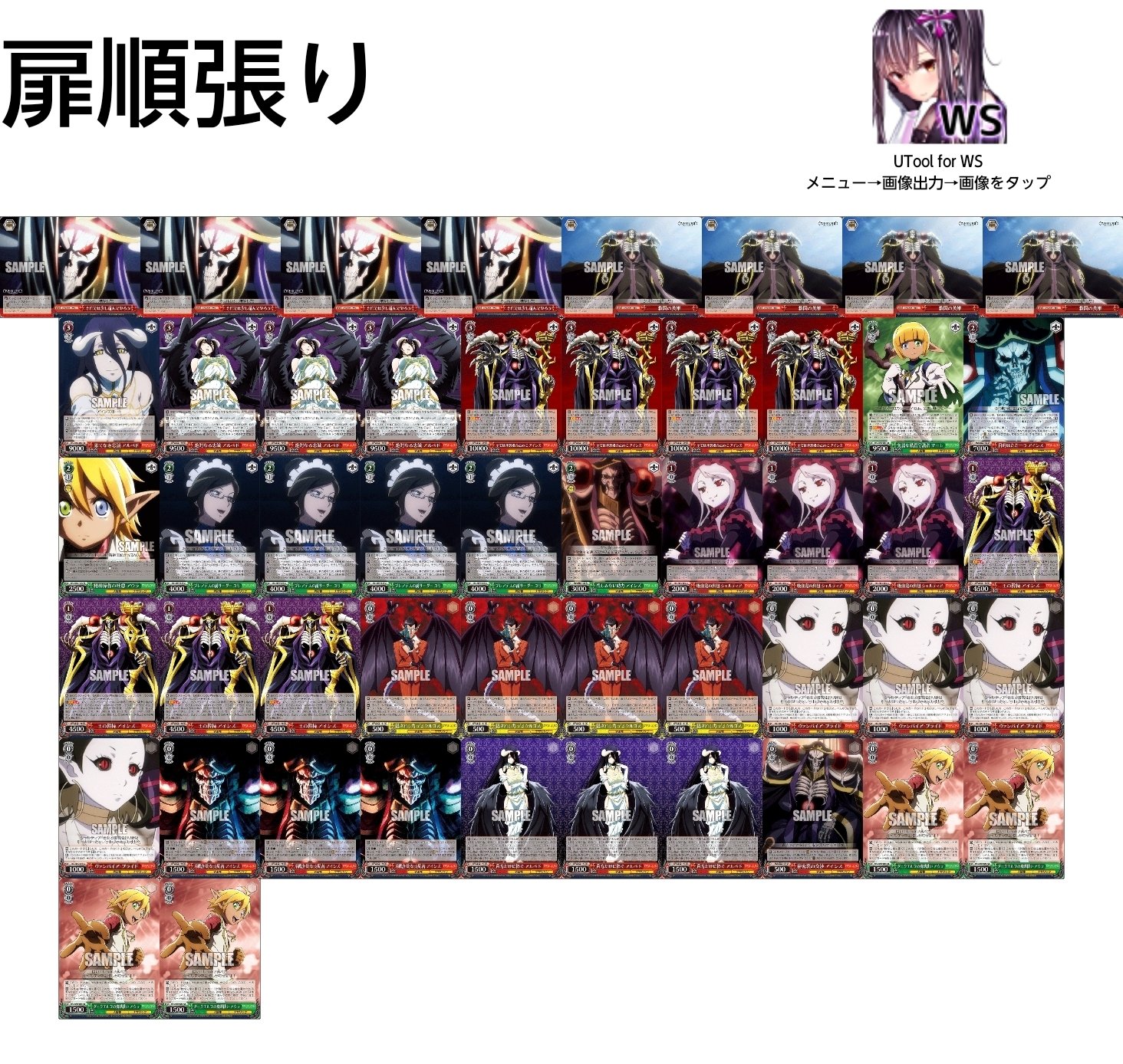 WS】試したデッキと試すデッキ集【2025後期】｜じろうの備忘録