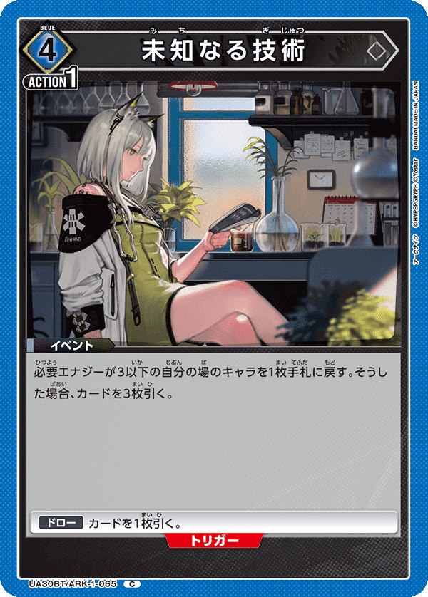 逆にアーミヤブレイズデッキの使われていないカードから考えようの記事