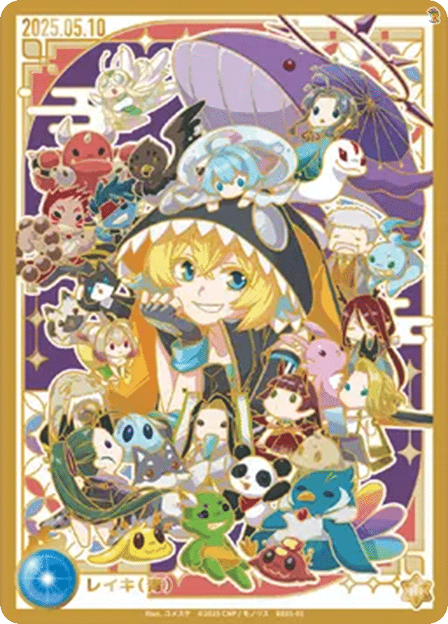 CNPトレカ】レイキカードとは？コンプリートを目指すための完全ガイド