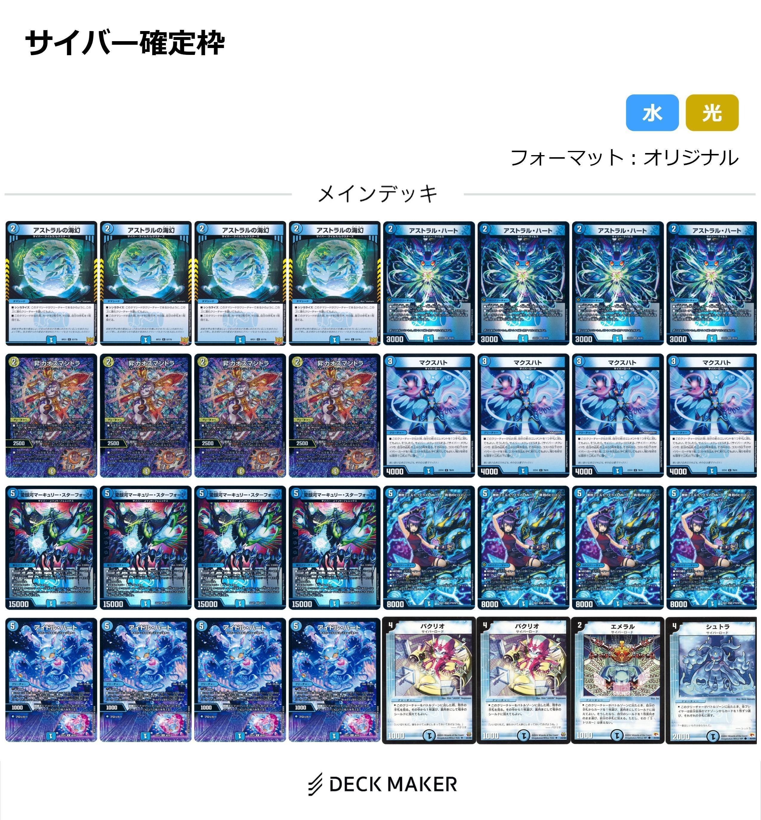 全文無料】新殿堂サイバー｜たたた