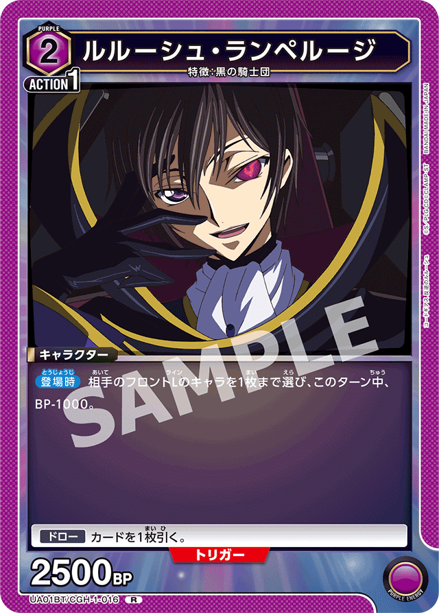 25/7～ユニアリ始めました 初月の感想と初デッキ“紫 2APギアス”｜afauz