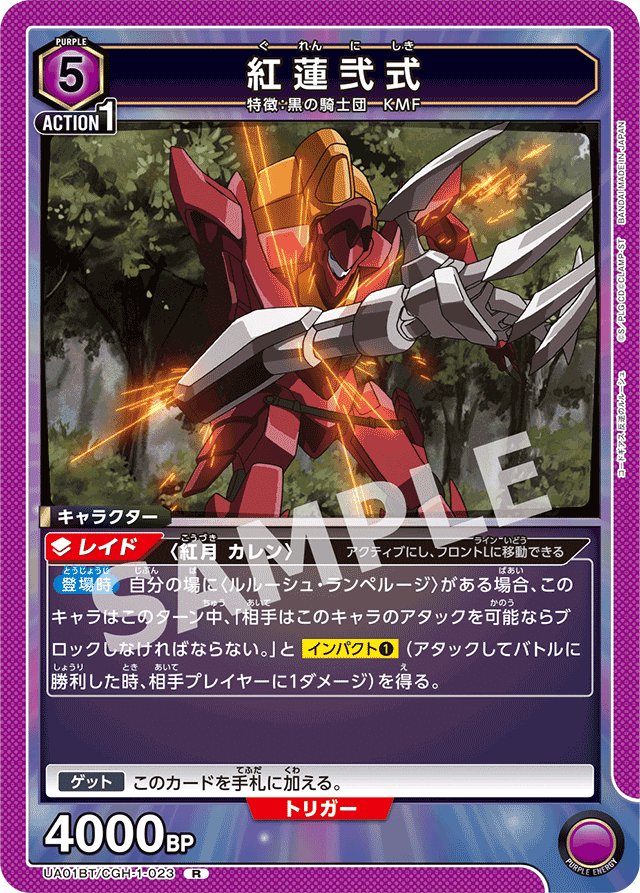 25/7～ユニアリ始めました 初月の感想と初デッキ“紫 2APギアス”｜afauz