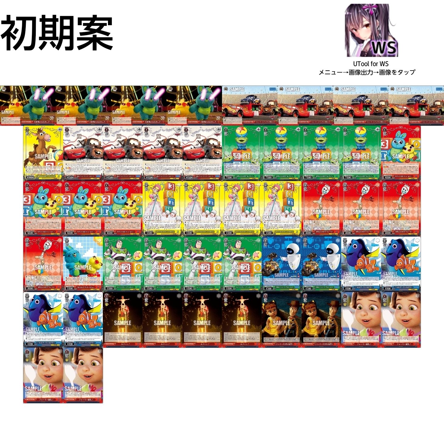 WS】試したデッキと試すデッキ集【2025後期】｜じろうの備忘録