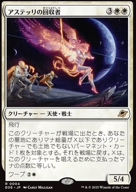MTG】久遠の終端にて白天使デッキが復活しそう【スタンダード】｜くろやぎ