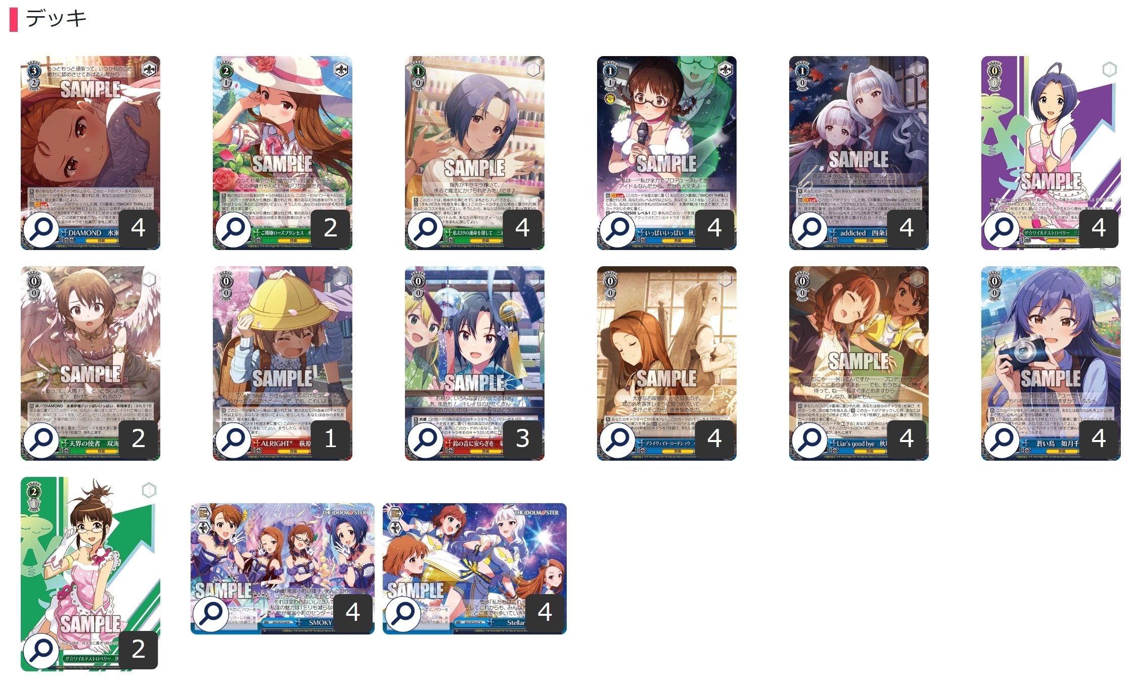 ここから始めるWS:アイドルマスター 765PRO ALLSTARS【構築雑記】｜しむ