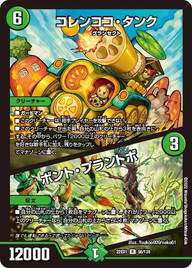 DM】緑単グランセクト｜ug