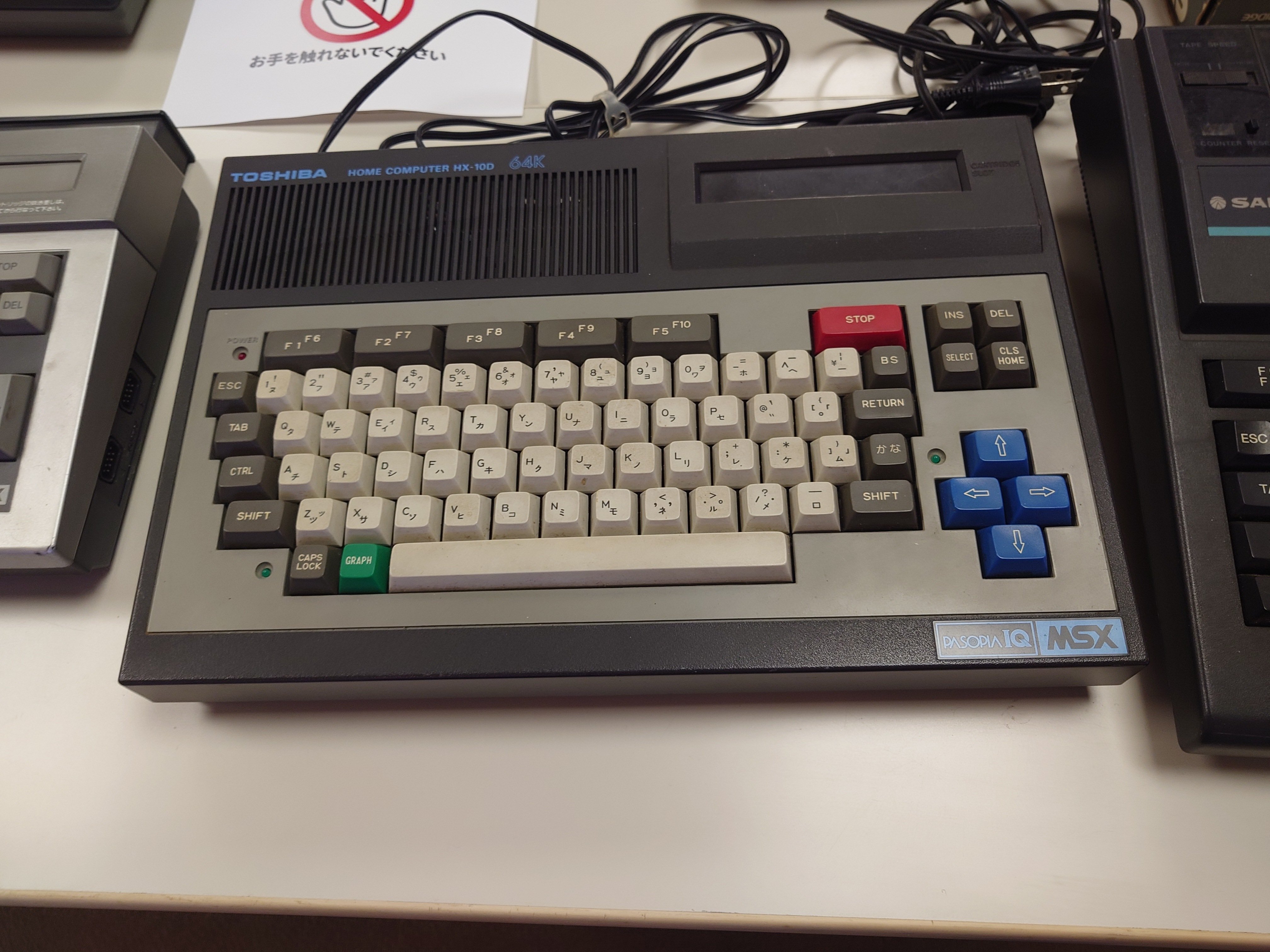 日本パーソナルコンピューター博物館 - プレオープンに行ってきた(6