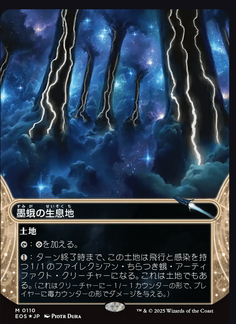 いよいよ間近！ 久遠の終端！｜ディア・ノート・マクスウェル