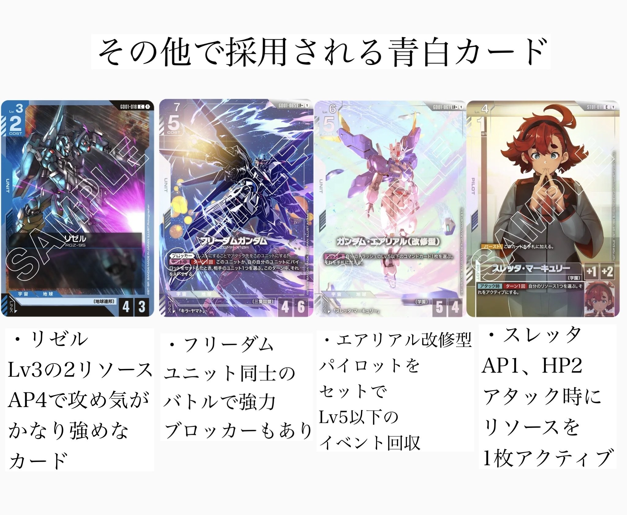 青白ユニコーンデッキ解説記事(Blue-White Unicorn Deck Guide