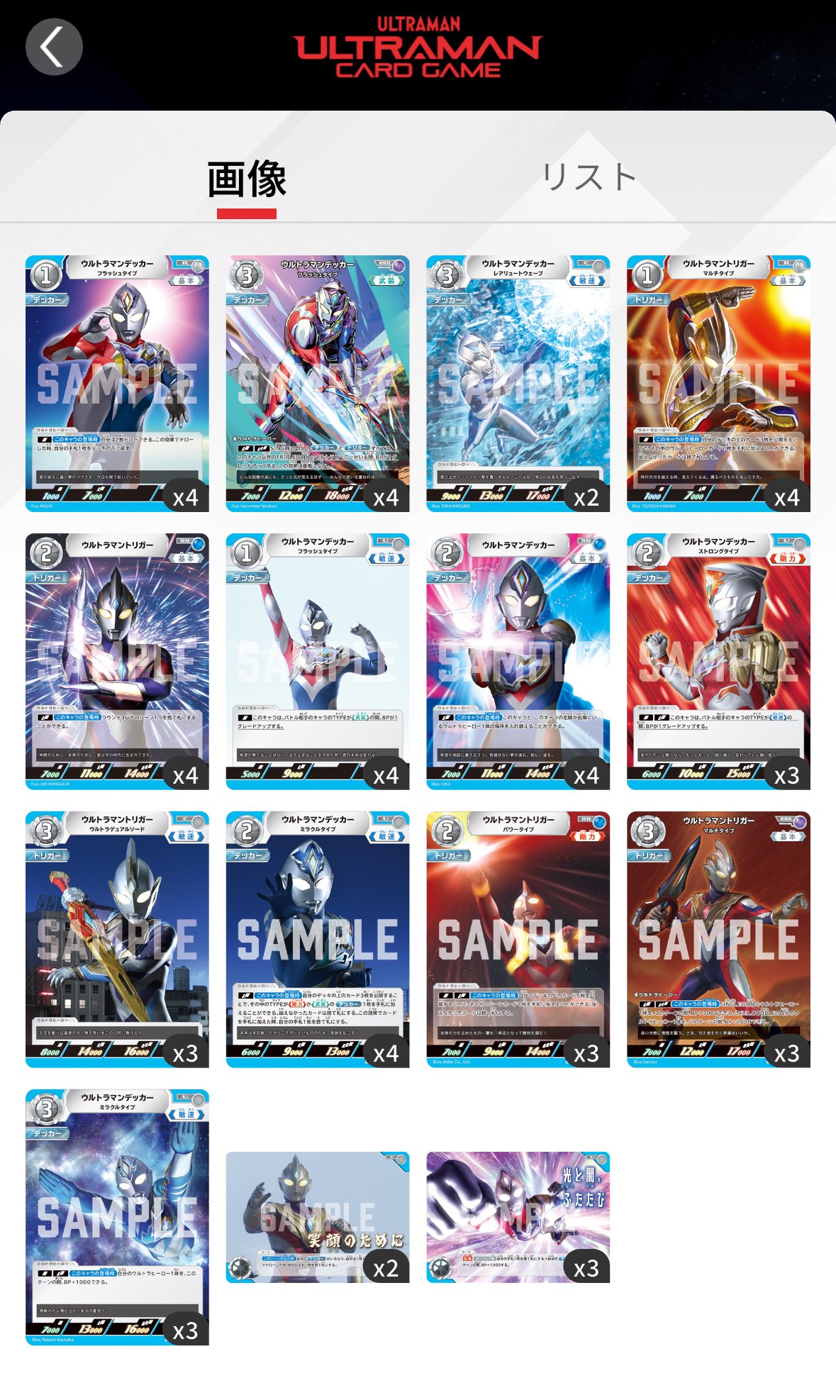 ギャラクシーカップ優勝できたので トリガー x デッカーデッキについて