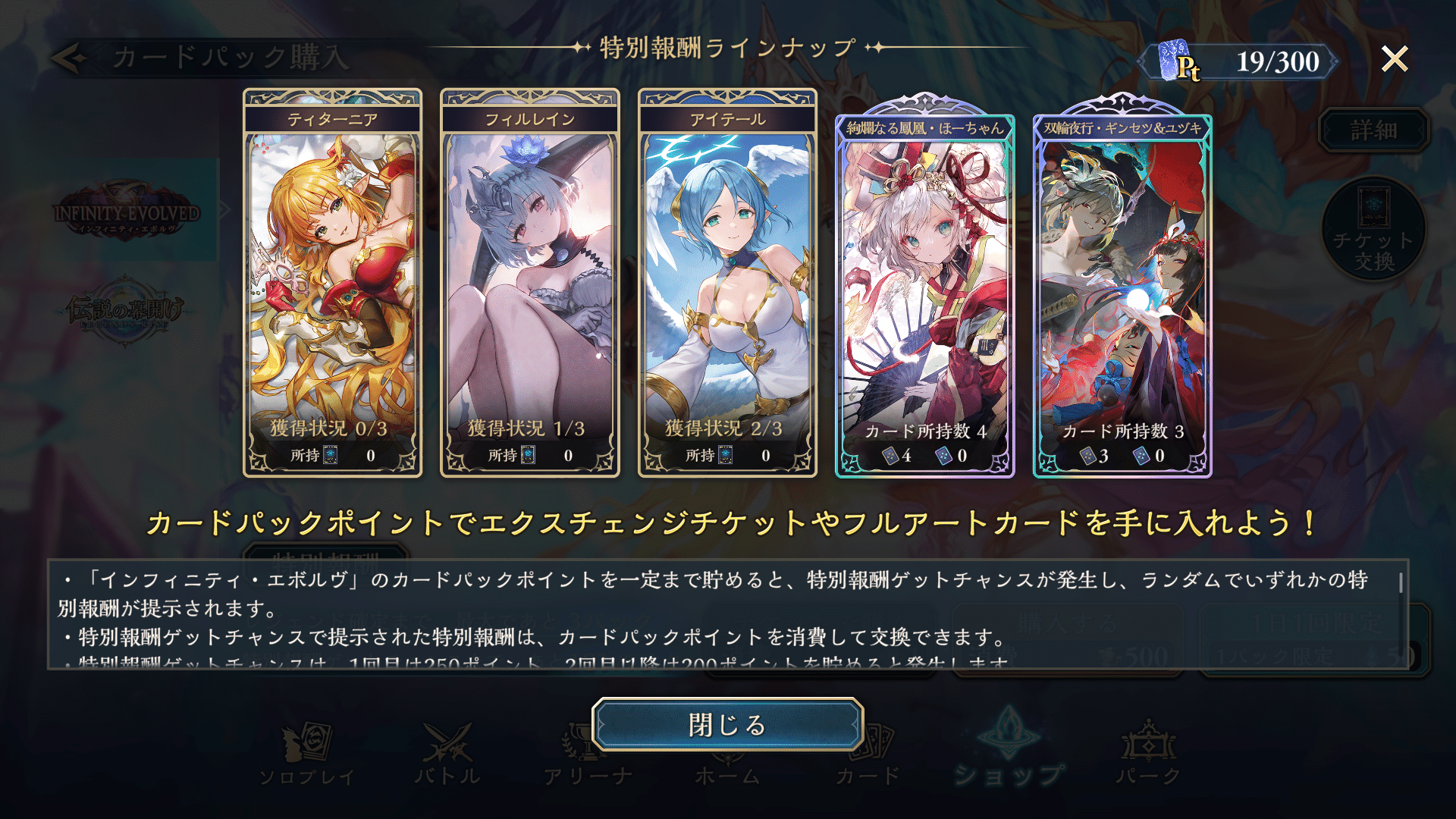 シャドバWB】シャドバ新作プレイしてみた（リリース～第2弾）｜きょん