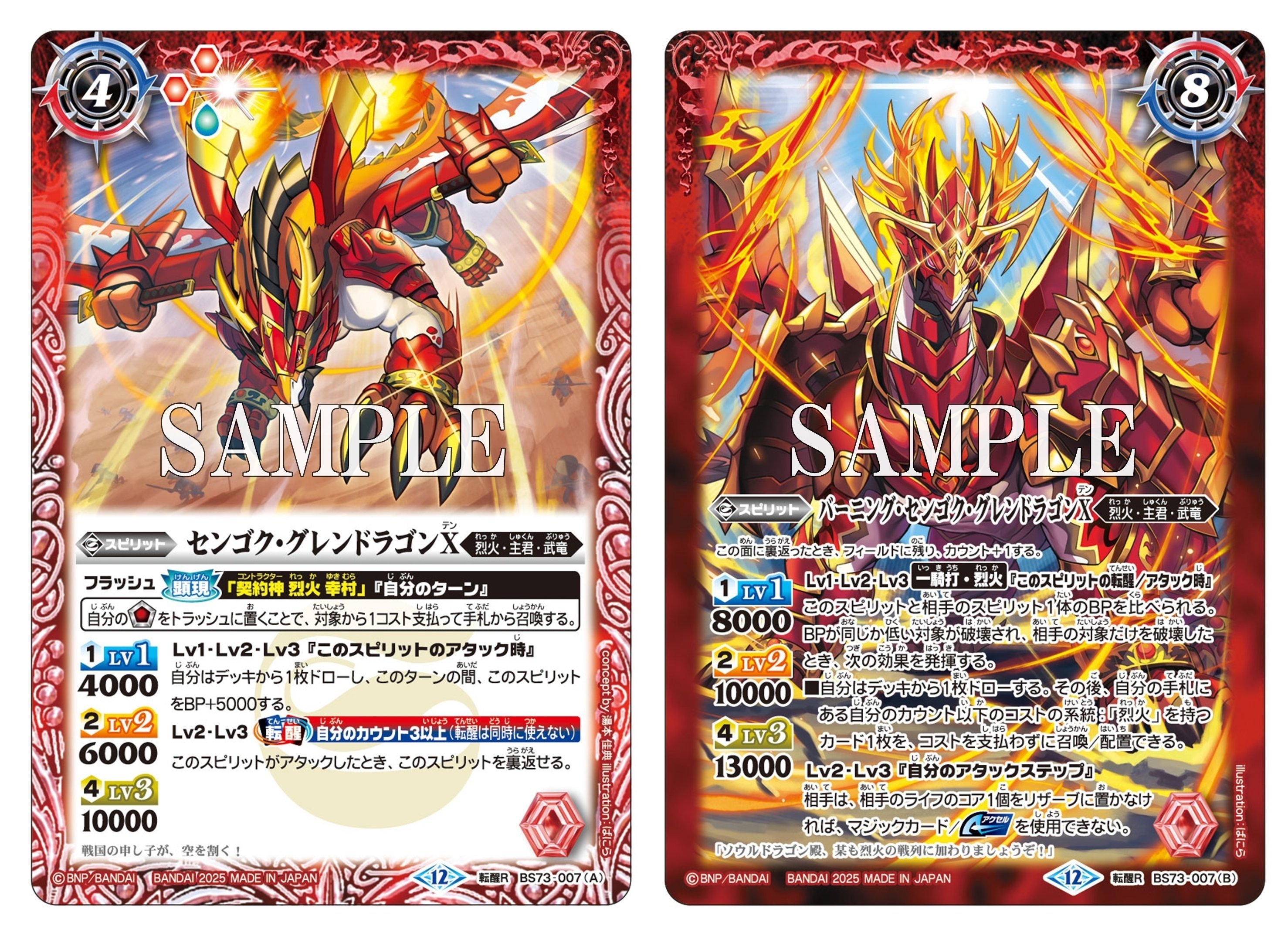 バトスピ】燃えろ、俺の魂【烈火幸村】｜いろは