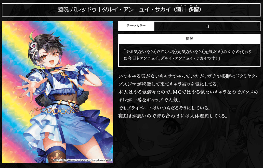 百合厨】魔法少女アイドル「Girl Mage」 ～偶像魔導具集～を評価する