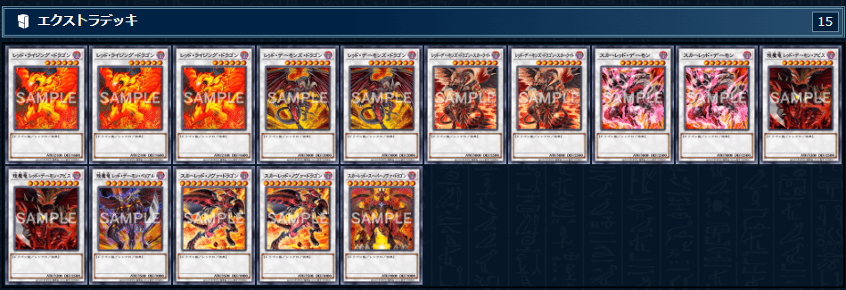 遊戯王デッキ レッドデーモンズ・ドラゴン/バスターデッキ ガチ構築