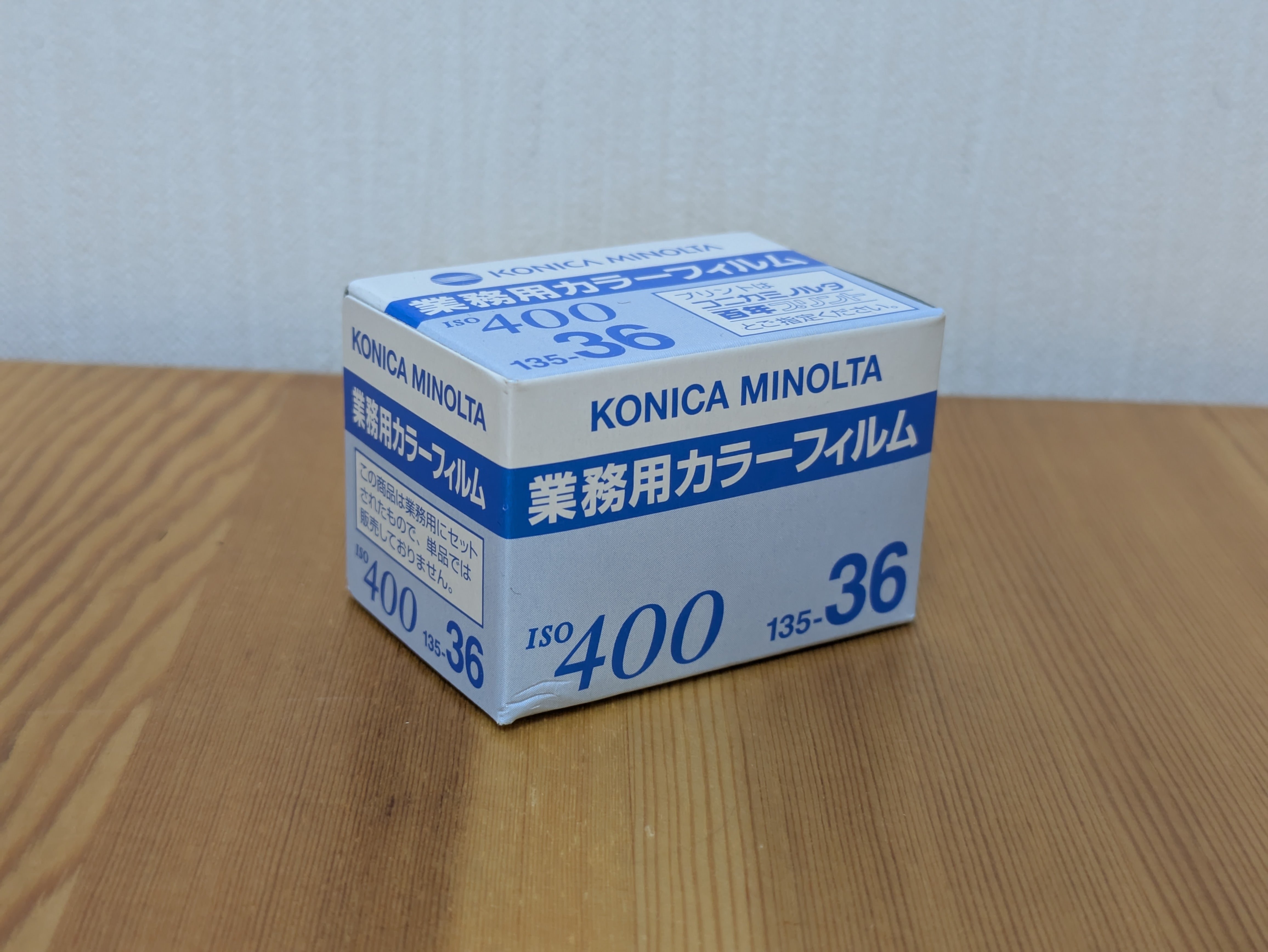 期限切れフィルムを使ってみた！ KONICA MINOLTA 業務用カラーフィルム
