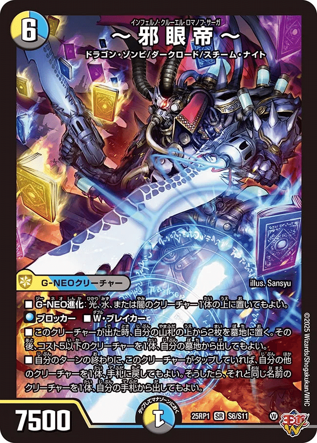 GP上位入賞 4cボルメテウスコントロール4cボルコン スリーブ付き 即日