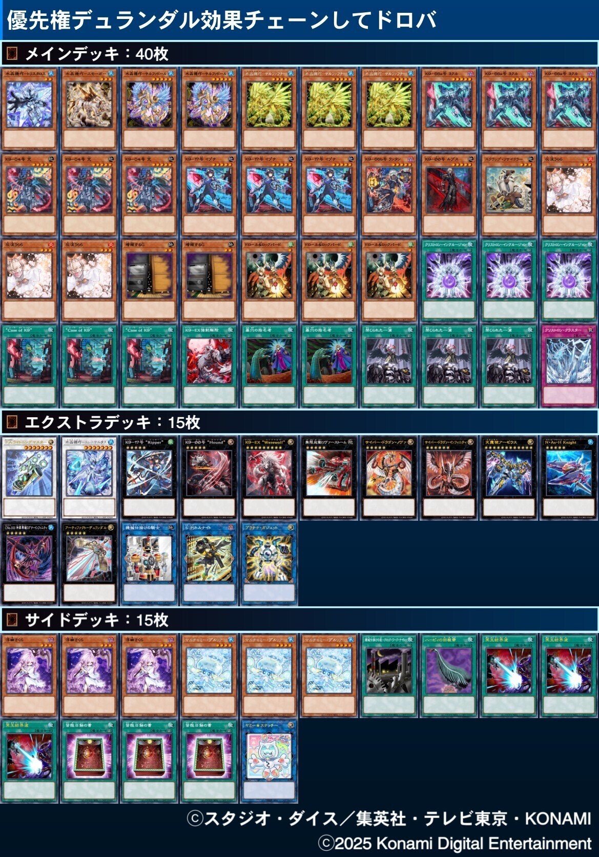 新弾で超強化‼K9水晶機巧｜ヤク中ライチュウ