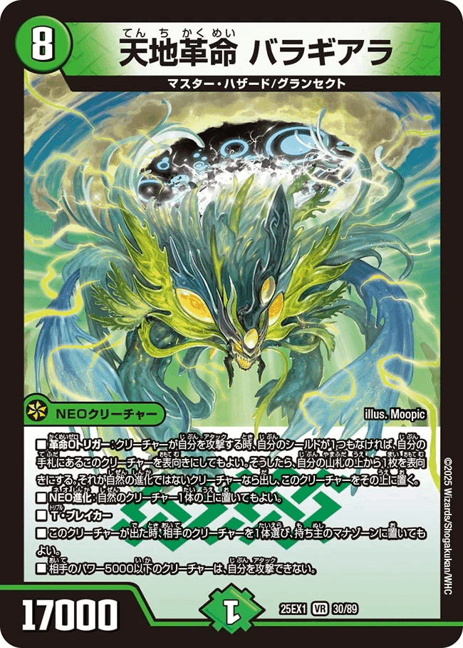 環境デッキ解説】緑単キャベッジ｜強炭酸しぐ