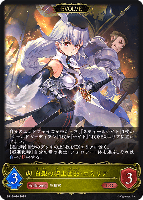 シャドウバースエボルヴ】トークンロイヤル日記｜アブラナ