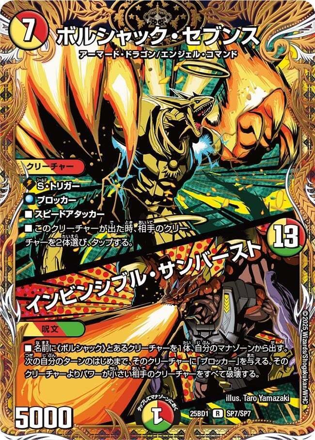 魂の呼び声リースボルシャック使い目線から見た殿堂発表&新情報｜らもナビ