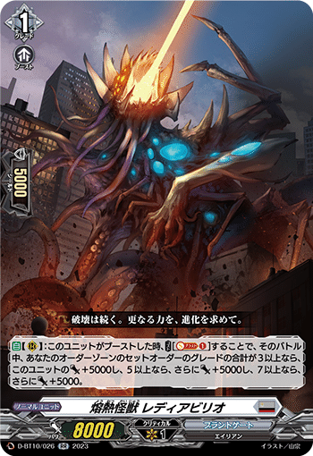 磁力怪獣 マグニデス｜とと。