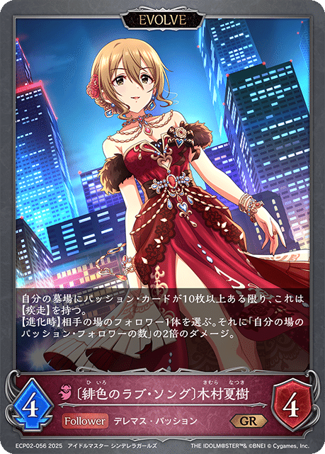 シャドウバースエボルヴ】EXコラボパック「アイドルマスター