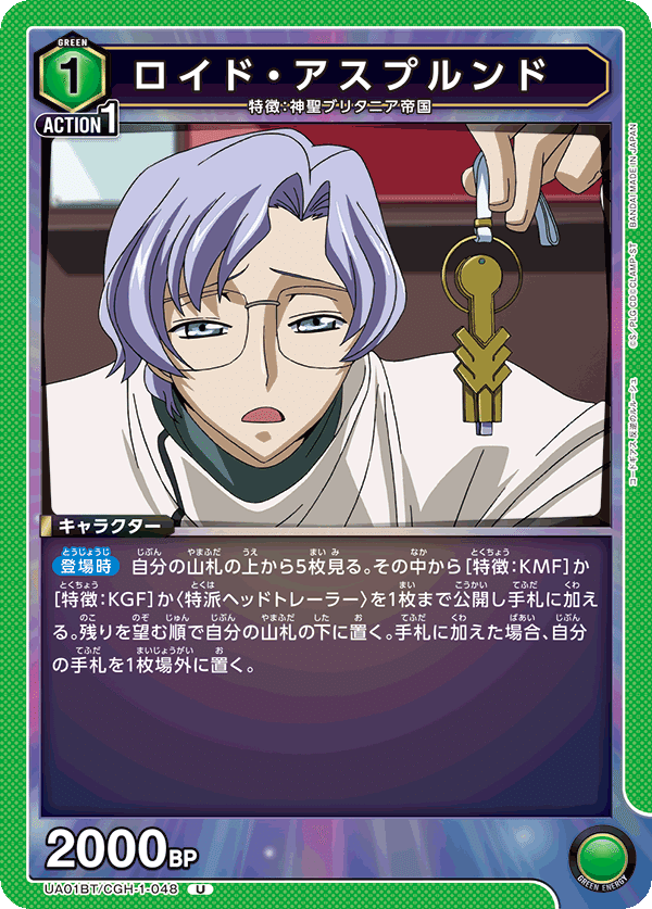 ランスロット・エアキャヴァルリーについて（ユニオンアリーナ）｜ペガサス