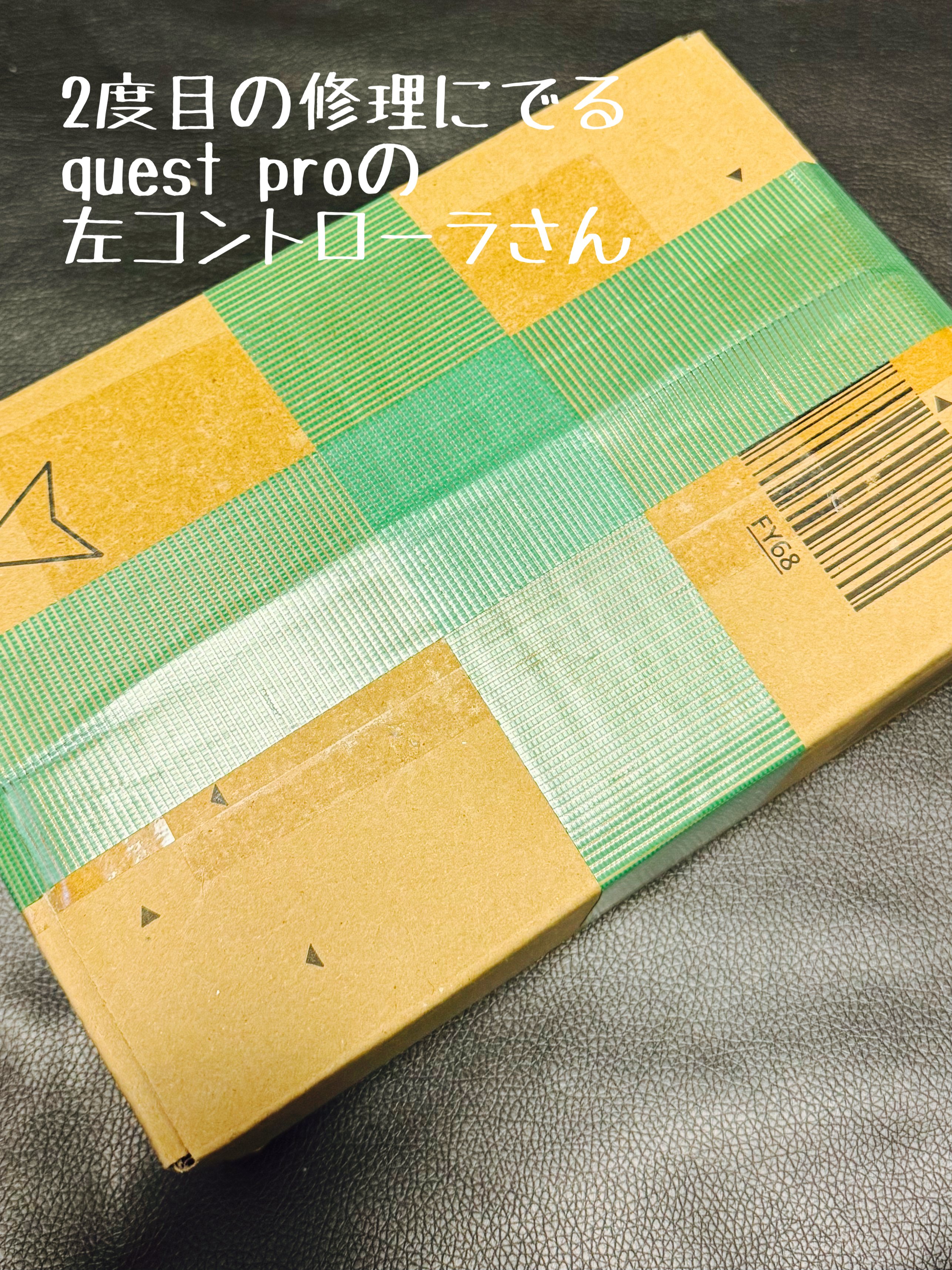 Quest PROコントローラーのペアリング不調と初期化方法をまとめるはず