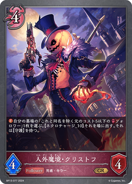 人外魔境クリストフ プロモ2枚セット - メルカリ 人外魔境クリストフ