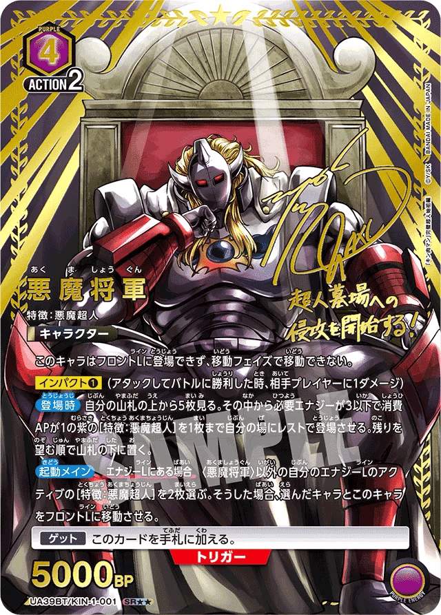 ユニオンアリーナ】面白いぞ！悪魔超人デッキ解説｜ユシユシ