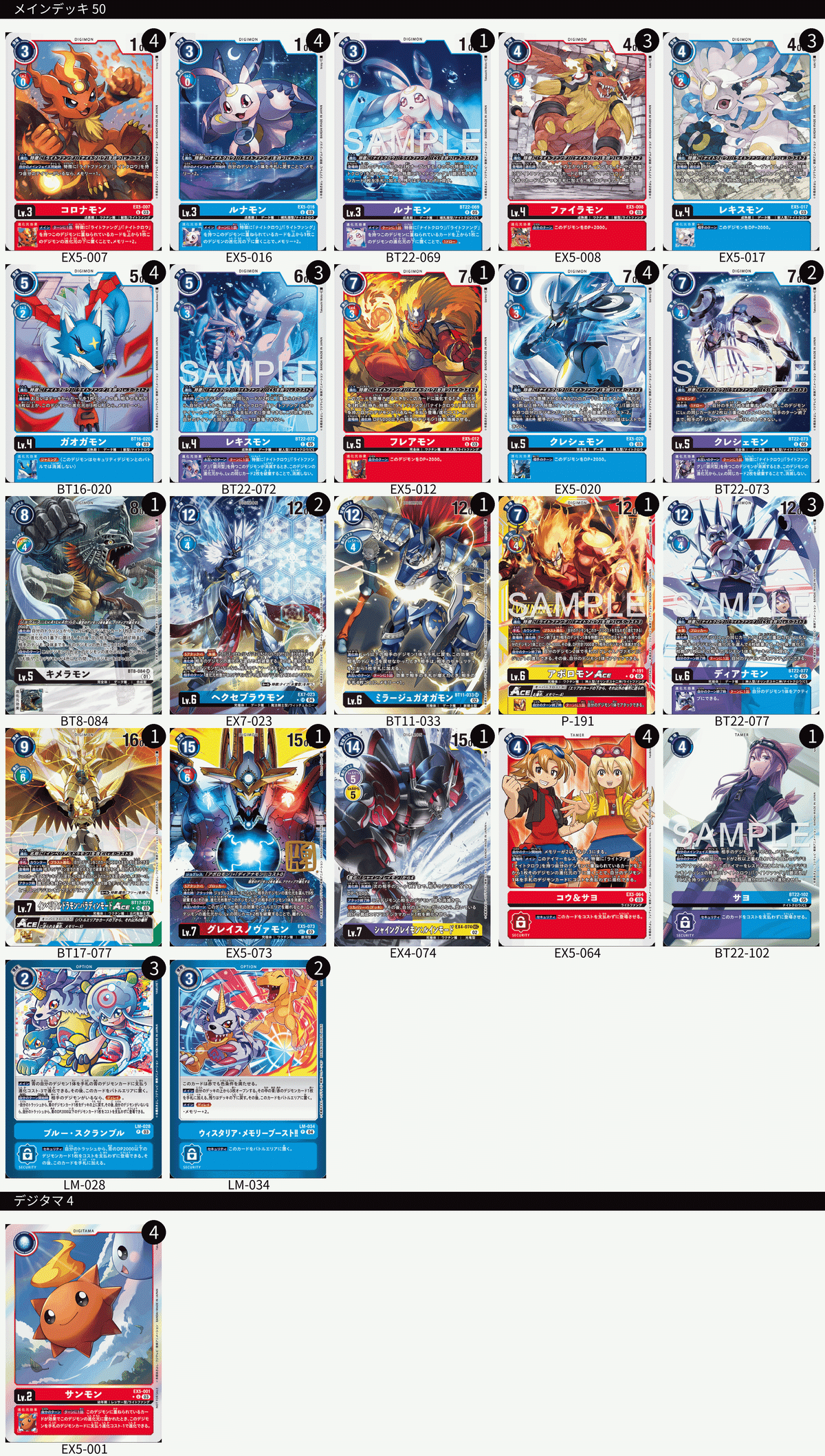 デジカ】BT22型銀河デッキについて｜道楽