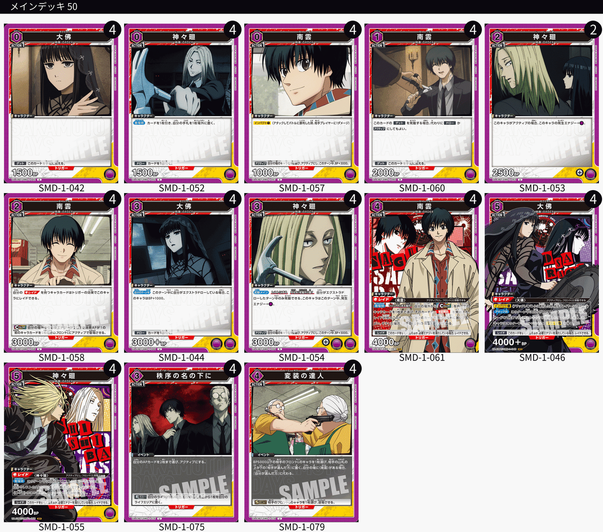 ORDER フルパラデッキ 調整パーツ多数 パラレル 大佛 神々廻