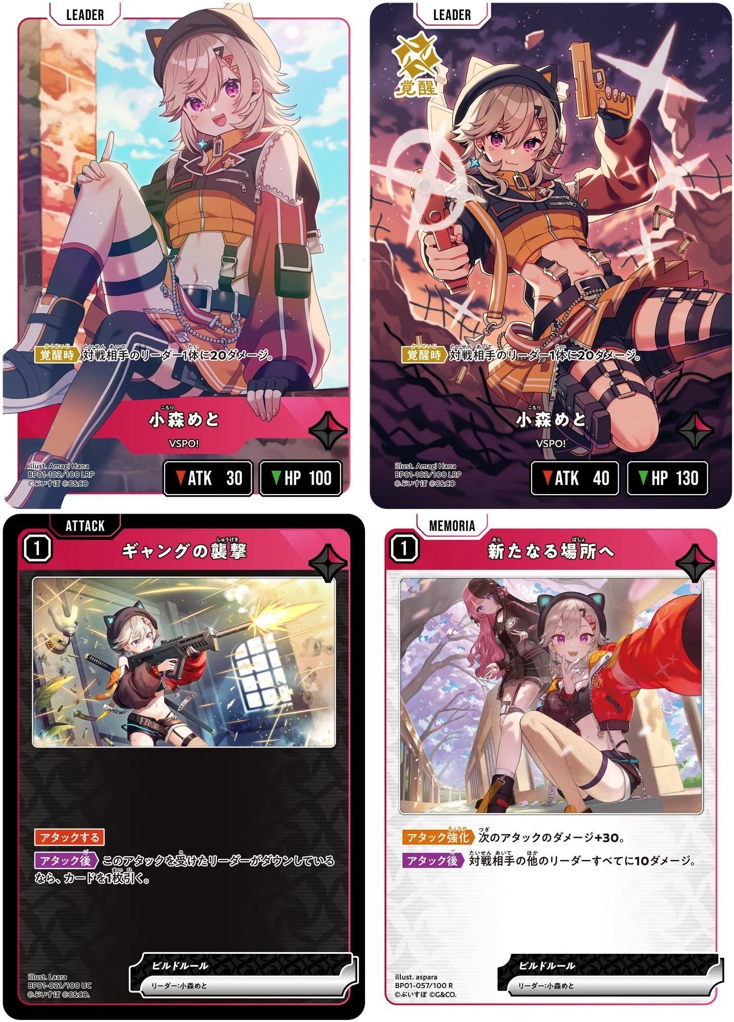 XrossStars 巡り合う二人SRP SR 2枚胡桃のあ蝶屋はなび クロスタ