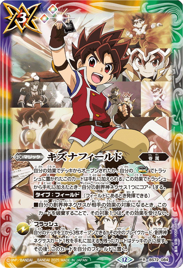 8月号】 まず、武芸の契約神ルーとは何か、(名古屋ツアー 準優勝)｜ako太郎
