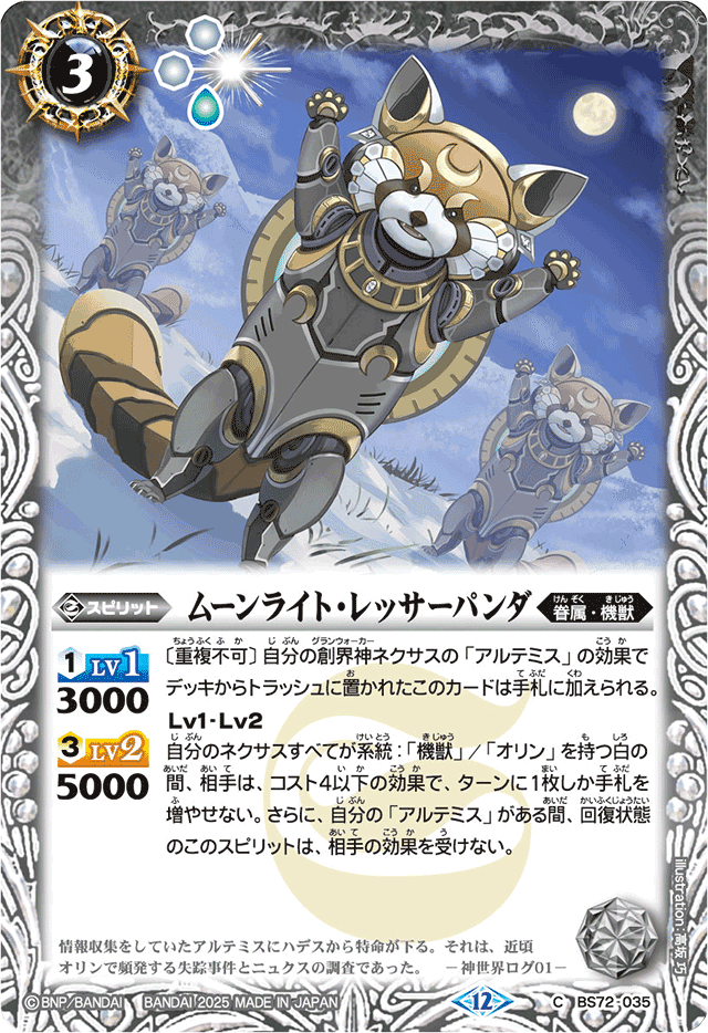 8月号】 まず、武芸の契約神ルーとは何か、(名古屋ツアー 準優勝)｜ako太郎