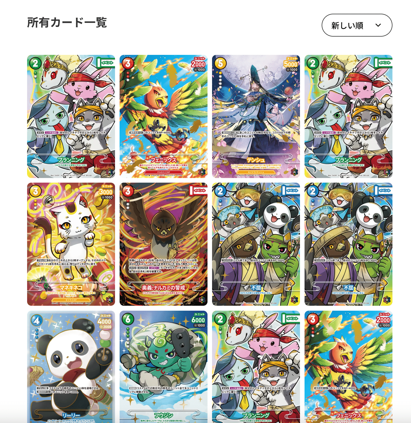 CNPトレカ、本日発売！その「革命性」を、魂を込めて解説します