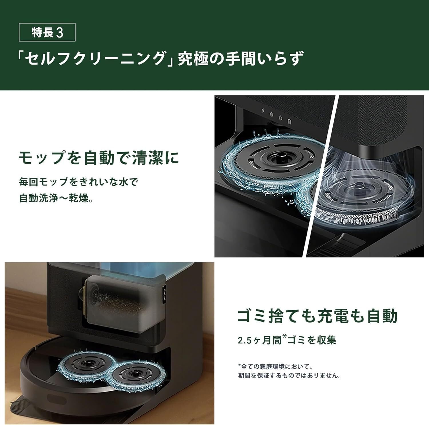 ルンバ（Roomba）Plus 405 Combo + AutoWash レビュー：2025年の最新