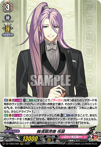 今からでも遅くない】刀剣乱舞で始めるヴァンガード【デッキ紹介記事