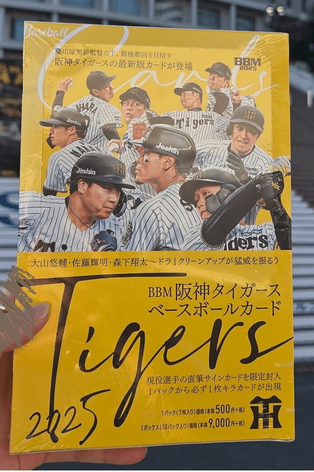 ❤️‍🔥1BOX開封！❤️‍🔥[BBM阪神タイガースベースボールカード2025