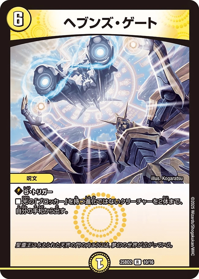 DreaMデッキ研究所】今日のテーマは、絶対防御と勝利の味