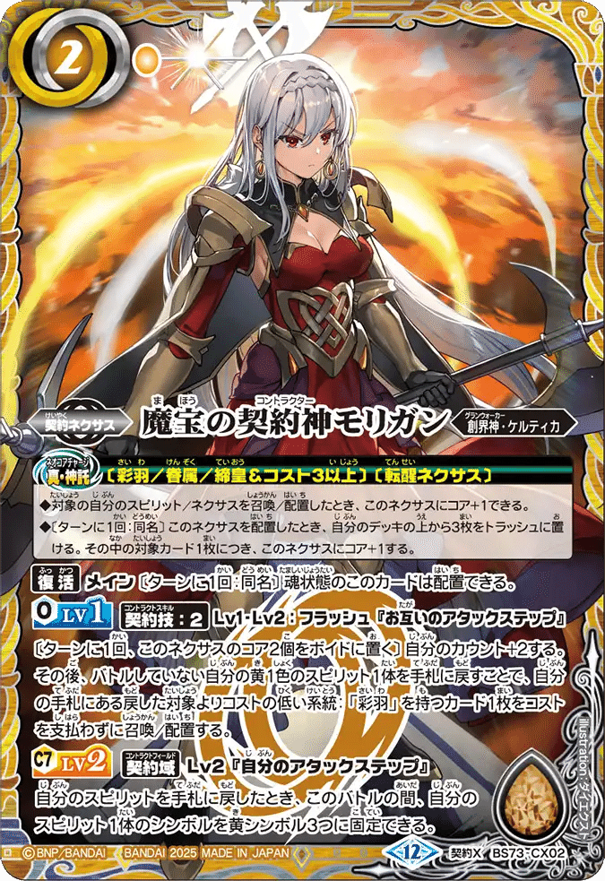 モリガンを使ってみてほしい。｜🍓ばぐなめ🏔