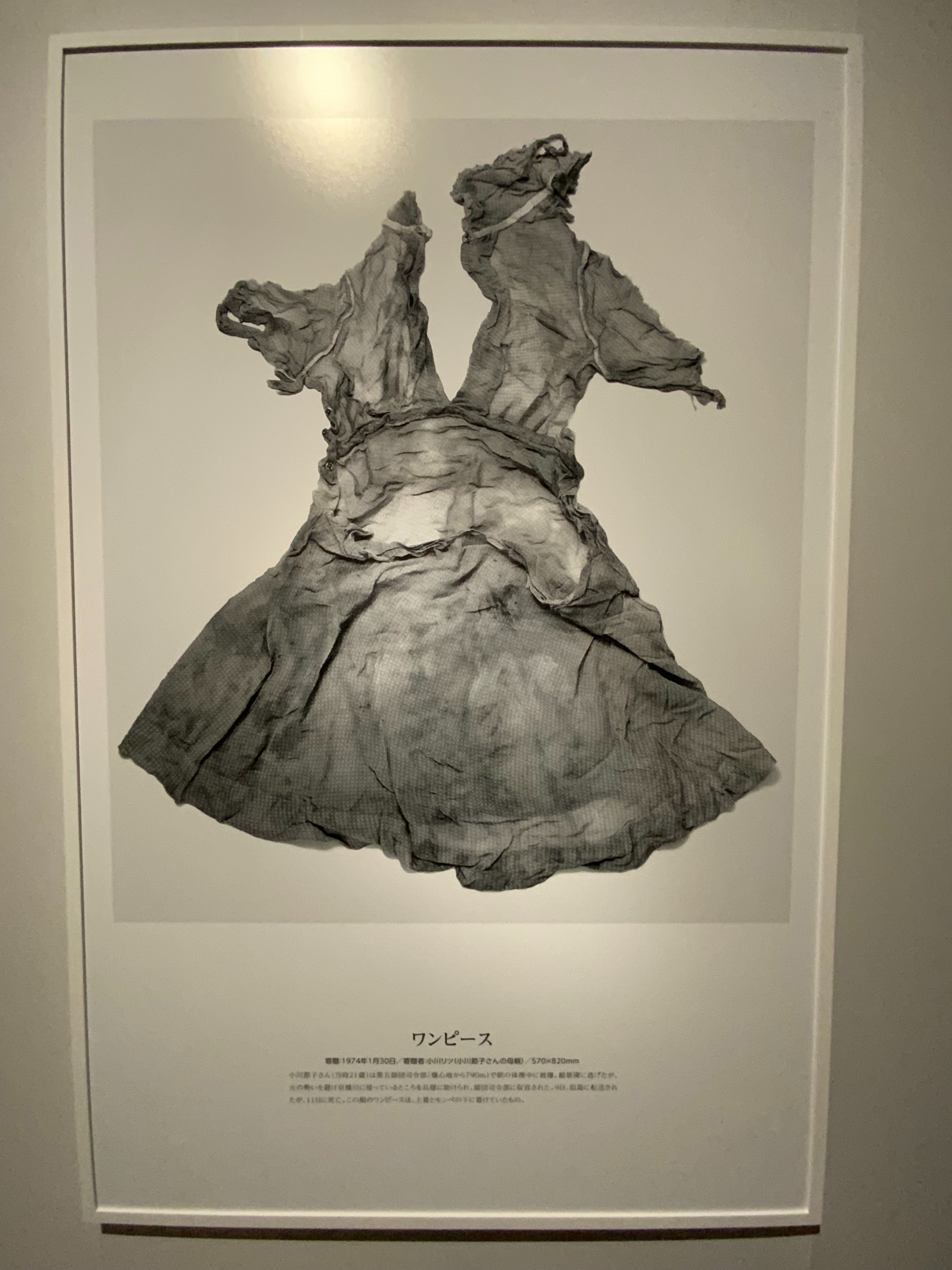 ヒロシマを「美術館で見る」という逆説──土田ヒロミによる〈核