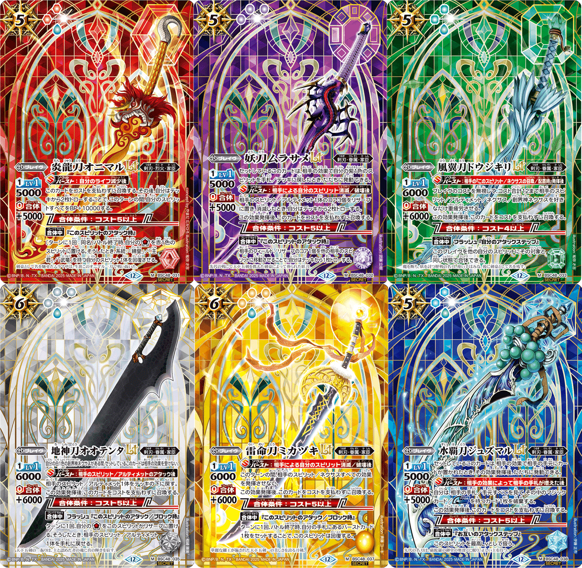 バトスピ】燃えろ、俺の魂【烈火幸村】｜いろは