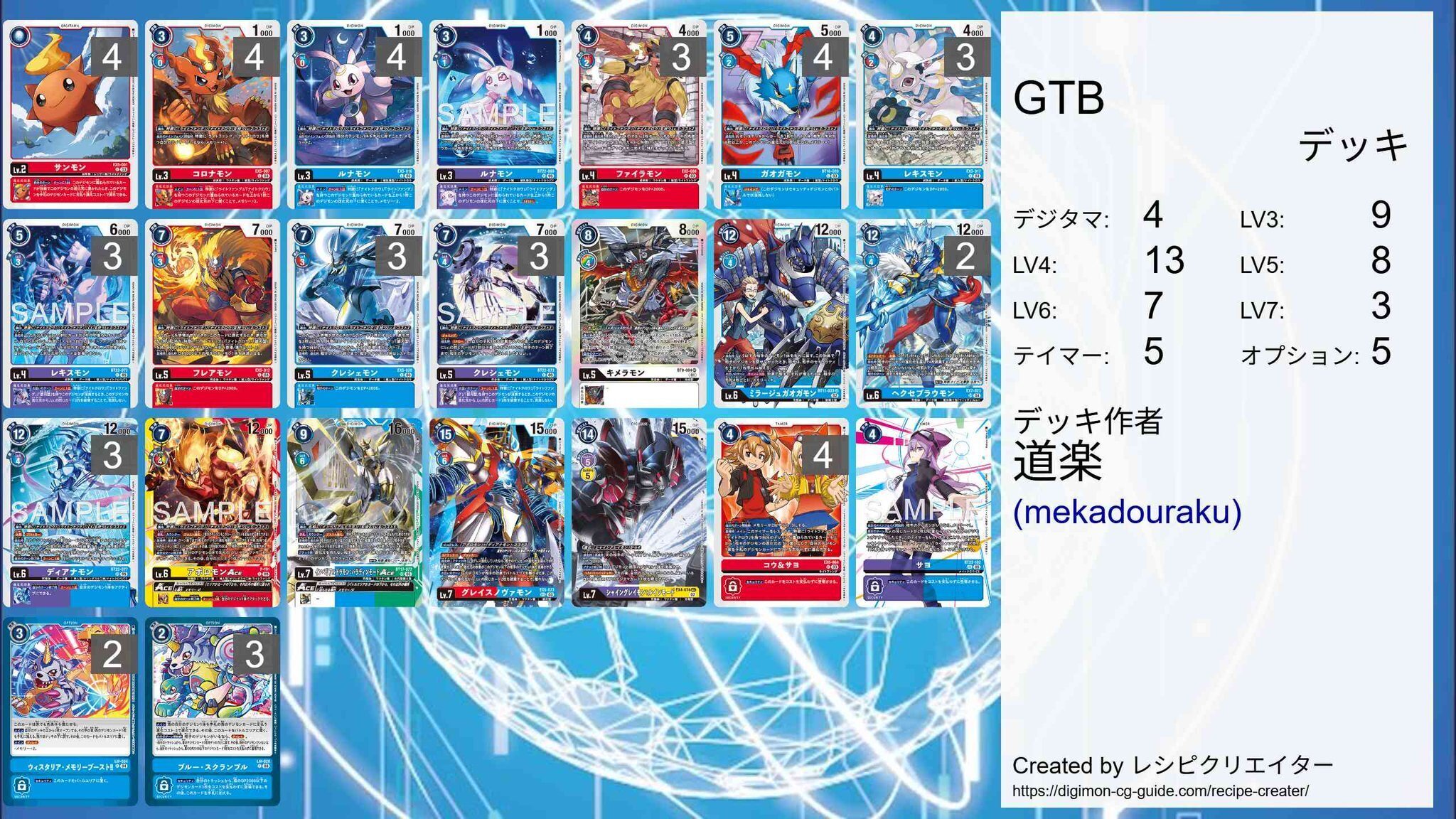 デジカ】BT22型銀河デッキについて｜道楽