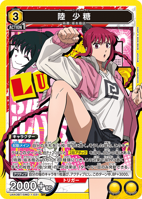 ユニアリ サカデイ 坂本 陸少糖 坂本商店 デッキ 調整パーツ付き